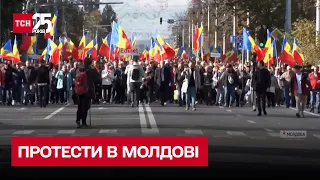 Росіяни лізуть і до Молдови! Проплачені протести не вщухають тижнями
