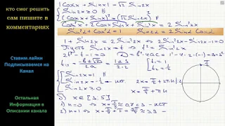 Математика а) Решите уравнение |Cosx+Sinx|=√2 Sin2x. б) Найдите решение уравнения, принадлежащие