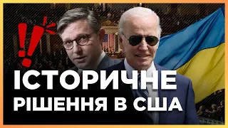 ⚡️ ЗБРОЯ для України ВЖЕ ГОТОВА до відправки! Ось коли БАЙДЕН підпише ПАКЕТ ДОПОМОГИ США / ВОРОЖКО