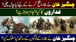 Real History of Genghis Khan|Who Were The Mongols? |Complete history of mongol Empire |Changez Khan