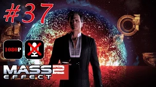 Mass Effect 2 #37 - Сбитый Торговый Корабль