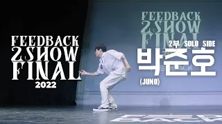 박준호(JUNO) | [SOLO SIDE] | 2022 FEEDBACK 2SHOW FINAL | 피드백 2SHOW 2022