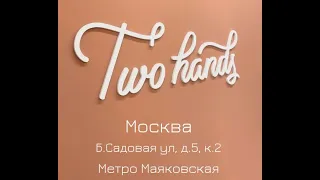 Открытие магазина пряжи Two Hands в Москве 11 и 12 июля 2020 года