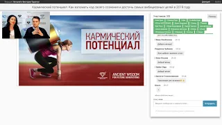 [Виталий и Виктория Тарангул] Кармический потенциал: Как взломать код своего сознания