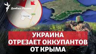 Как РФ будет воевать без моста в Чонгаре в Крыму, Путин хвастается «Сарматом» | Радио Донбасс.Реалии