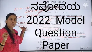 Navodaya Model Question paper 2022 QP5 part 1