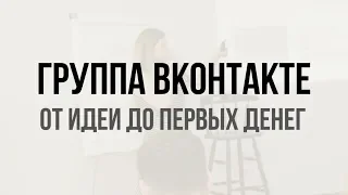 Клиенты из ВКонтакте для учебных центров