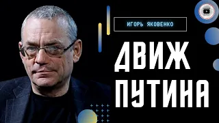 Зуд миротворчества у Киссинжера. Яковенко: явка с повинной Путина в штаб. Покушение в Африке. Донецк