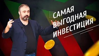 Алекс Яновский об инвестициях, франшизе и масштабировании.