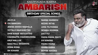 Kaliyugada Karna Ambarish Birthday Special Songs |Kannada Movies Selected Songs| @AnandAudioKannada2