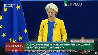 Треба було слухати друзів в Центральній та Східній Європі, бо вони знали Путіна, - фон дер Ляєн