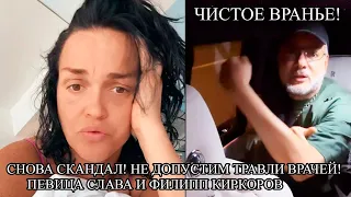 Певица Слава продолжает раскручивать скандал Просит Филиппа Киркорова показать правую руку