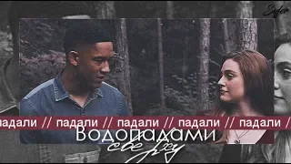 ►Hope and Rafael►Соло