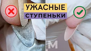 УЖАСНЫЕ СТУПЕНЬКИ ПОД НОГТЕМ 😭 КАК СТАВИТЬ БУМАЖНЫЕ ФОРМЫ БЕЗ СТУПЕНЕК? Коррекция нарощенных ногтей