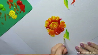 Петриківський розпис. Малюємо квітку кучерявку разом.