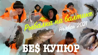 Балтийское море рыбалка на треску