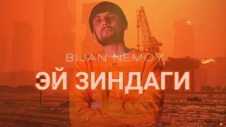 Bijan Nemoy - Ey zindagi