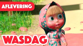 Masha en de Beer💥Nieuwe aflevering 2022💥Wasdag💦👗 (Aflevering 18)