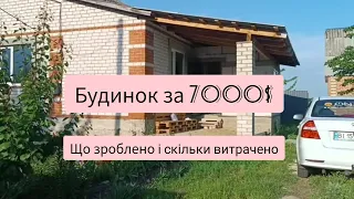 Будинок в селі за 7000$|Підсумки трат протягом 5 років