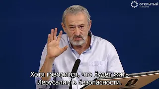 Когда сбудутся пророчества мудрецов?