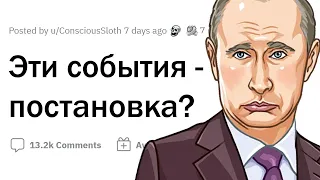 ПОСТАНОВОЧНЫЕ МИРОВЫЕ СОБЫТИЯ