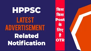 HPPSC LATEST ADVERTISEMENT RELATED NOTIFICATIONS