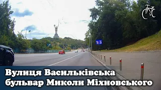 Вулиця Васильківська, бульвар Миколи Міхновського