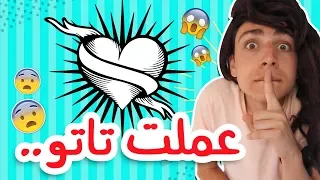 المفاجأة | The Surprise