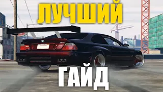 КАК ДРИФТИТЬ В GTA 5? НАУЧИШЬСЯ ЗА 5 МИНУТ 😎 GRAND RP