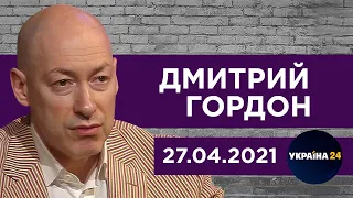 Гордон на "Украина24". Зачем Путину Киев, деолигархизация, диалог с Сейсембаевым, куда инвестировать