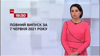 Новини України та світу | Випуск ТСН.19:30 за 7 червня 2021 року