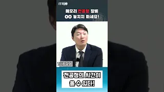 [실전 투자 스터디] 메모리 전공정 장비 이것 놓치면 후회합니다!