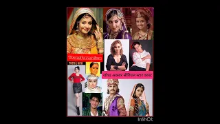 Jodha Akbar Serial Star Cast | 2013-2023 | Then & Now | Real Name & Age #shorts #short