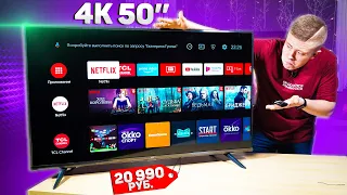 Самый Дешёвый 4K Телевизор на Андроид с ИГРОВЫМ РЕЖИМОМ! Гигантская ПОСЫЛКА с Алиэкспресс