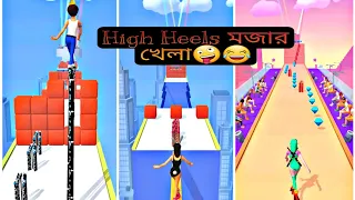 High Heels Gaming Video 👢👠Walkthrough Android❤️💕💓