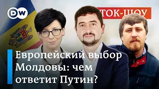 СПЕЦВЫПУСК ИЗ КИШИНЕВА | Европейский выбор Молдовы: чем ответит Путин? ӏ Паша, Пахомова, Чокинэ