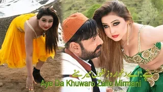 Shahid Khan, Warda - KASHAR KHAN LOFAR DE | Aye Da Khwaro Zalfo Mirmani | Pashto Tapay | Pashto Song