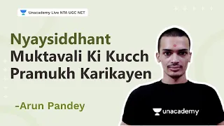 Nyaysiddhant Muktavali ki kucch pramukh karikayen | Arun Pandey | NTA UGC NET 2021