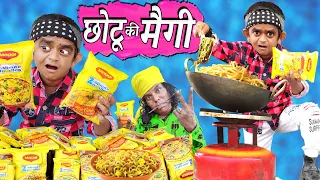 CHOTU DADA KI MAGGI | छोटू दादा की मैगी | Khandesh Hindi Comedy | Chotu Comedy Video