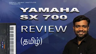 Yamaha Sx700 Review in Tamil