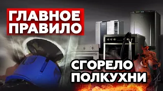 НЕ ДЕЛАЙТЕ электрику, пока не посмотрите это видео!