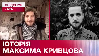 Яким був поет Максим Кривцов? Перше інтерв'ю матері героя після загибелі сина