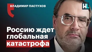 Владимир Пастухов: «Для Путина война — это форма стабилизации его власти»