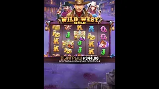 Занос в казино VAVADA 🤑🤑🤑 WILD WEST GOLD 🤑