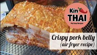 Crispy pork belly (air fryer recipe) หมูกรอบทอดหม้ออบลมร้อน - Kin Thai My Easy Recipes
