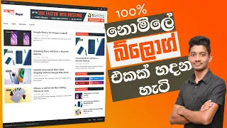 Blogger Sinhala - Make a Blog Using Blogspot (2019)