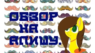 Обзор на Алишу в виде игрушки пони/MLP.