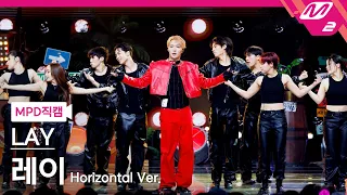 [MPD직캠] 레이 직캠 8K 'Psychic' (Horizontal Ver.) (LAY FanCam) | @MCOUNTDOWN_2024.4.18