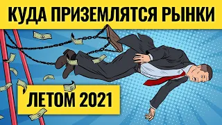 Разворот доллара и крутые темы для инвестиций в 2021