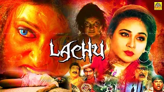 #Tamil Dubbed Full Horror Movie LACHU // Jayathi, Tejdilip, Tejaswini @Tamildigital_